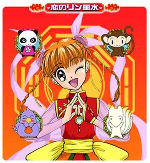 恋爱占卜师（新井清子同名漫画作品改编的动画作品）