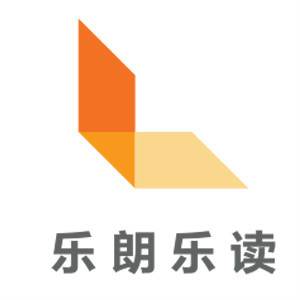 乐朗乐读教育培训中心