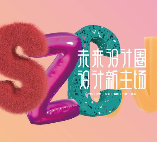 深圳国际家具展