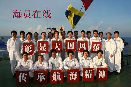 海员在线