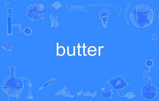 butter（英文单词）