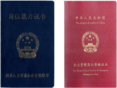 注册内部审计师