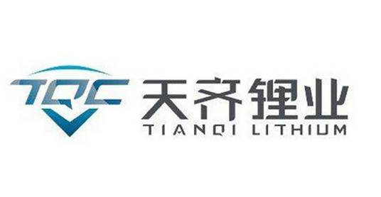 天齐锂业股份有限公司