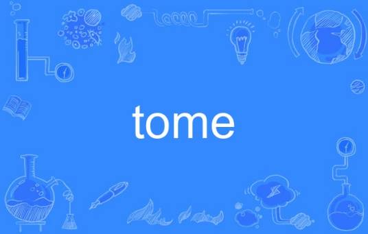 ToMe（tome）