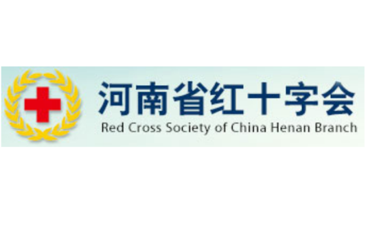 河南省红十字会
