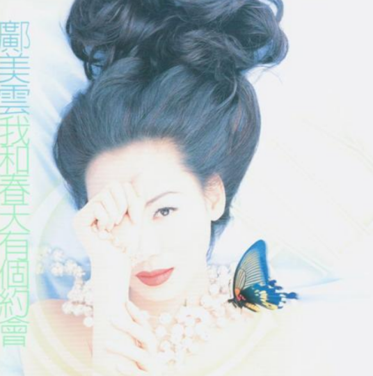 难得有情人（邝美云演唱歌曲）
