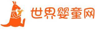 世界婴童网