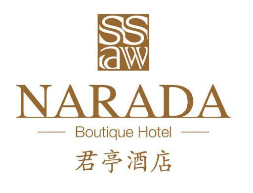 君亭酒店集团股份有限公司
