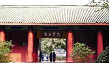 文庙街（四川成都东平县州城镇下辖）