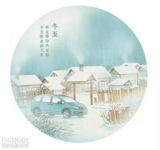 冬至（唐代杜甫诗作）