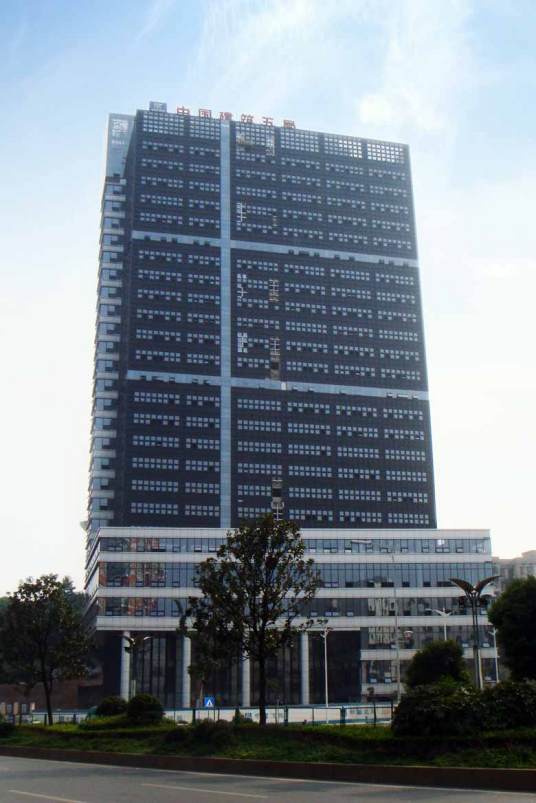 中建五局安装工程有限公司