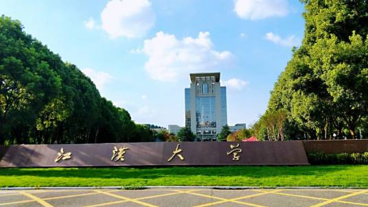 江汉大学体育学院