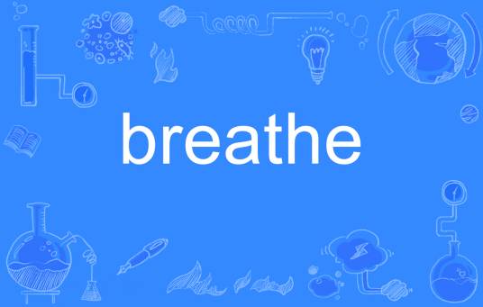 breathe（英语单词）
