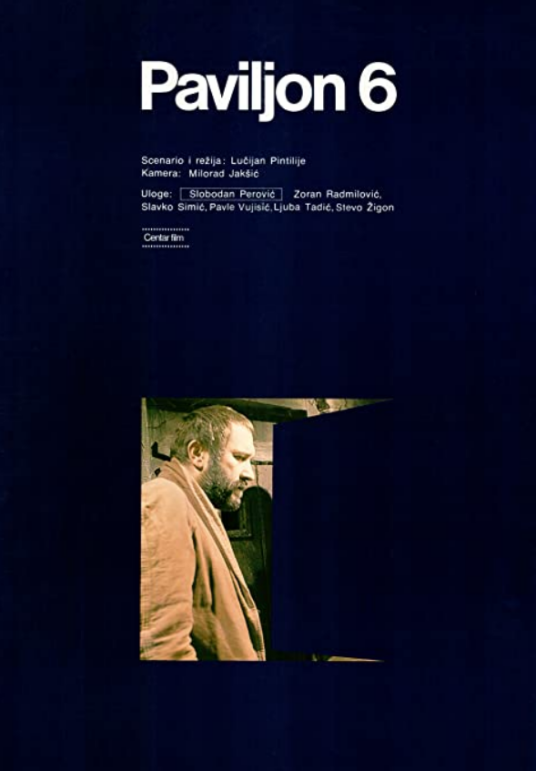 六号病房（南斯拉夫1978年卢奇安·平蒂列执导电影）