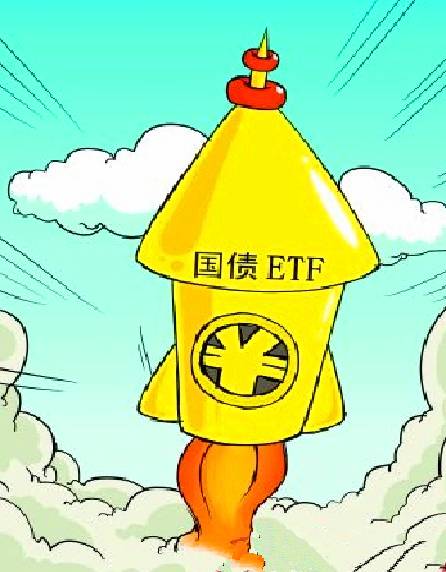 国债ETF