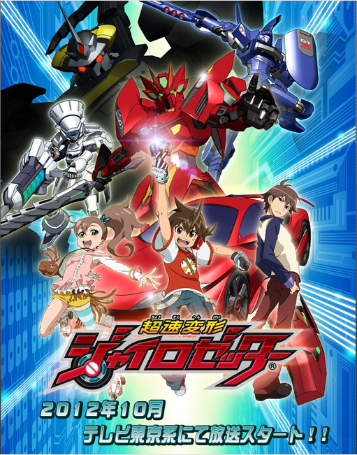 超速变形Gyro Zetter（Square Enix出品的游戏）