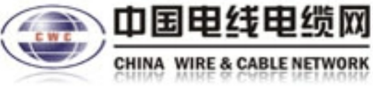 中国电线电缆网