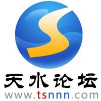 天水论坛网