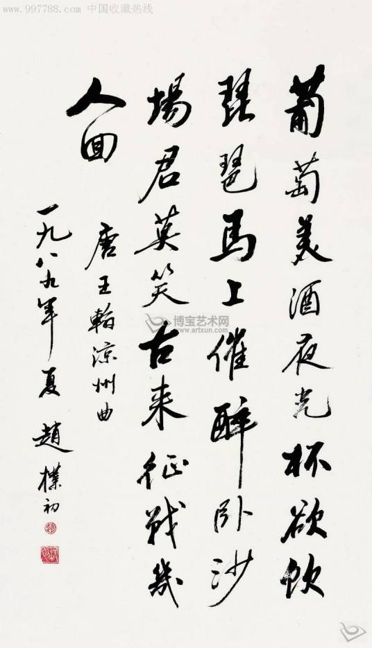 凉州曲（古代乐曲）