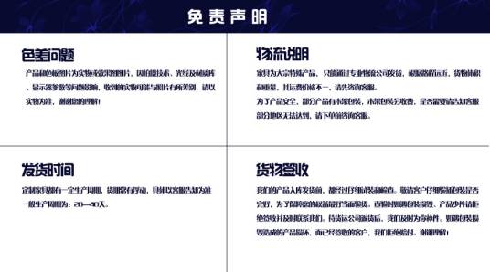 免责声明（免于承担责任的条件）