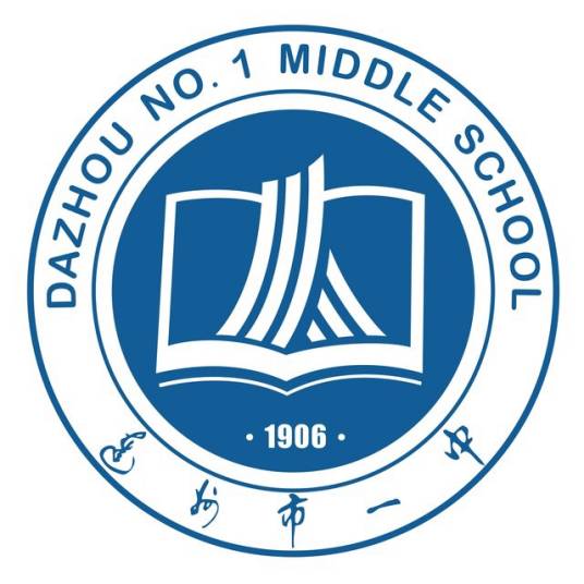 达州市第一中学校