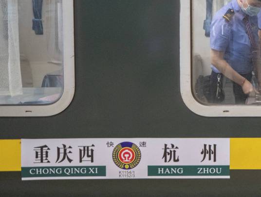 K1152/K1153次列车