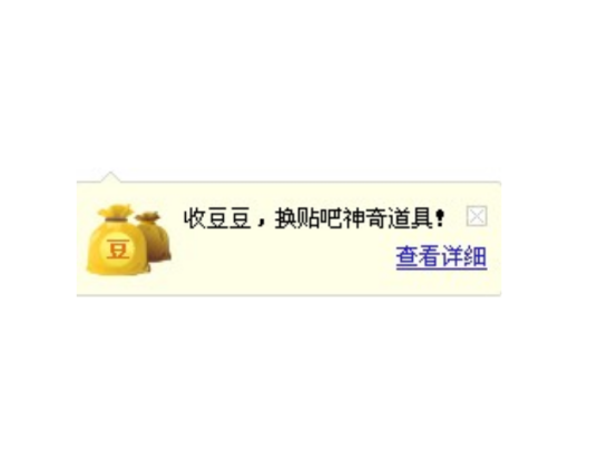 贴吧商城