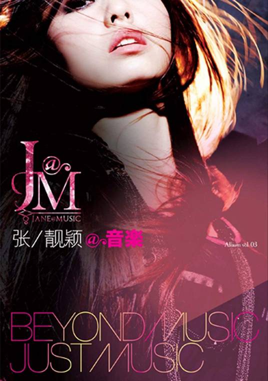 黑夜里的光（张靓颖演唱歌曲）