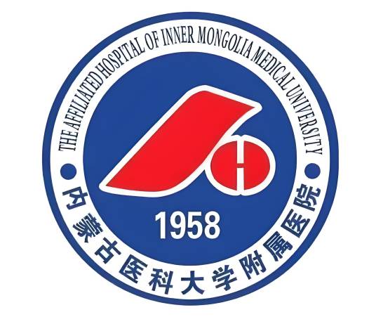 内蒙古医科大学附属医院