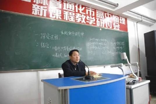 于海滨（吉林省物理特级教师）