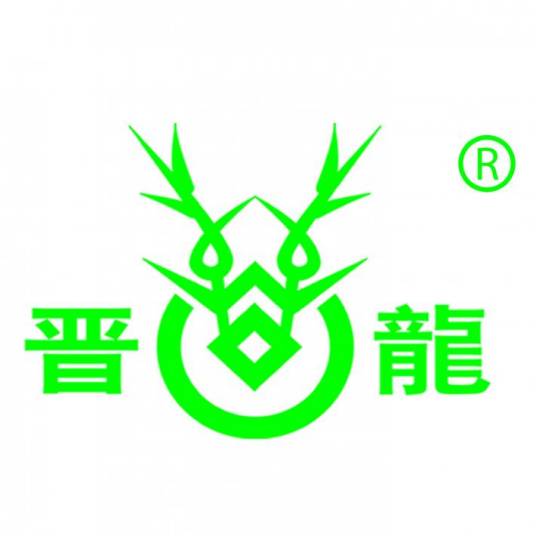 山西晋龙集团饲料有限公司