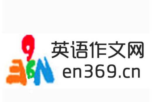 英语作文网