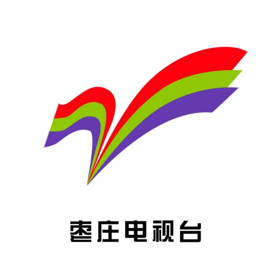 枣庄市广播电视台