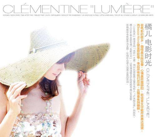 电影时光（Clementine2006年发行的专辑）