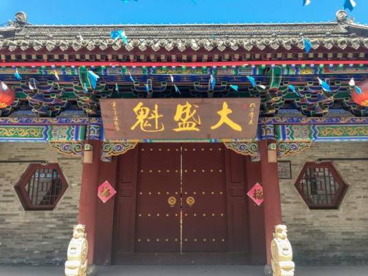 大盛魁（清代内蒙古归化城的大商号）
