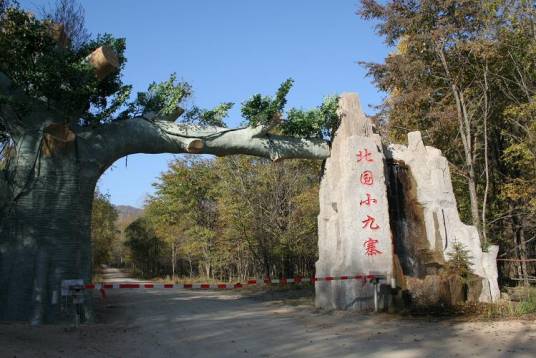 牡丹江小九寨