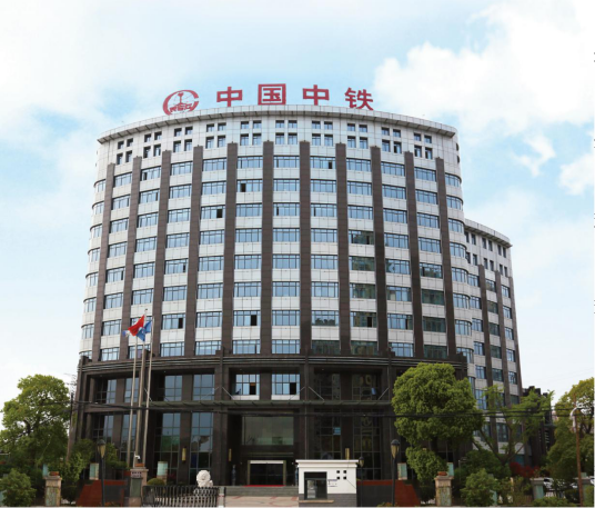 中铁十局集团第三建设有限公司