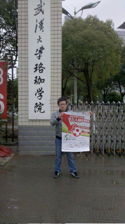 武汉大学珞珈学院吧