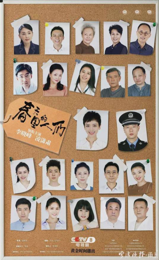 春天里的人们（2021年田原鸿执导的电视剧）