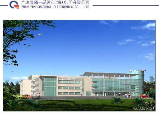 展运（上海）电子有限公司