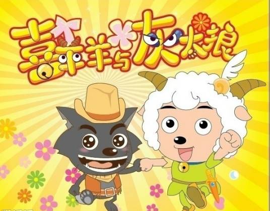 喜羊羊与灰太狼3(3DVD)