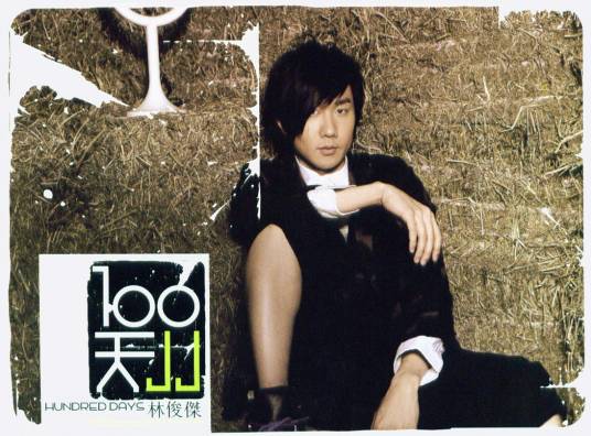 x（2009年林俊杰演唱歌曲）