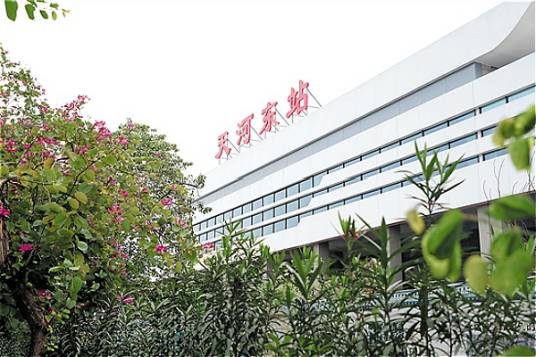 天河东站（广州铁路局管辖的客货共用车站）