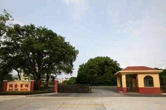 江西瑞金宾馆
