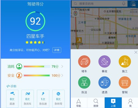 汽车导航