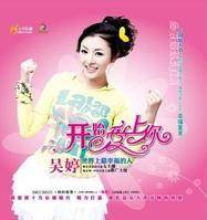 爱存在（吴婷演唱歌曲）