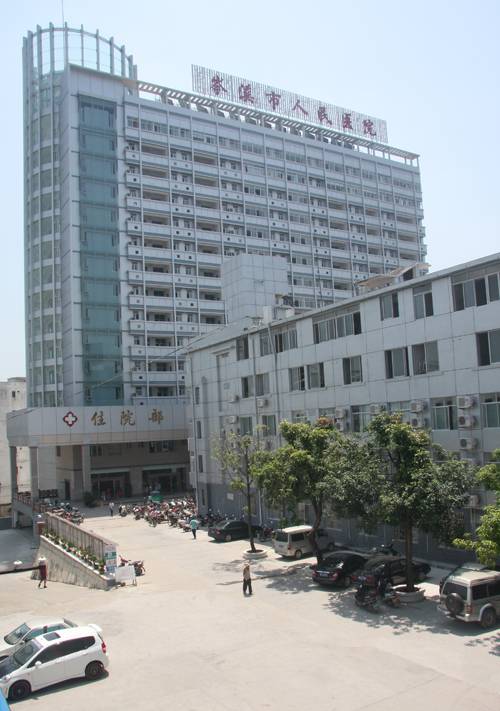 岑溪市人民医院