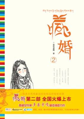 藏婚（2014年拍摄的电视剧）