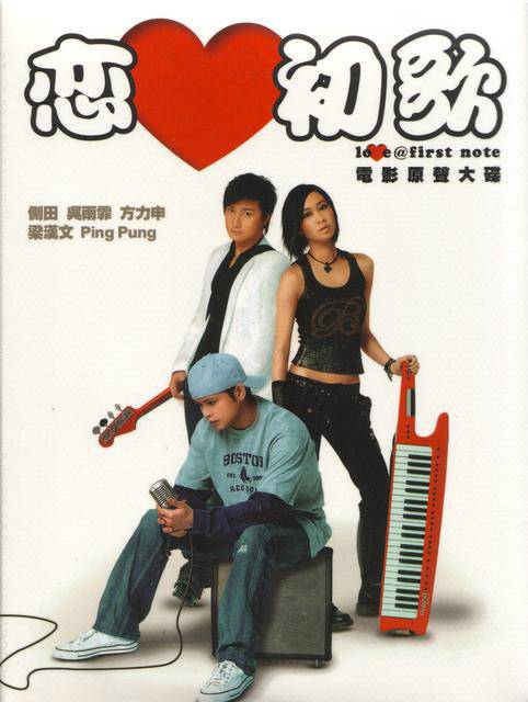 无双谱（方力申演唱歌曲）