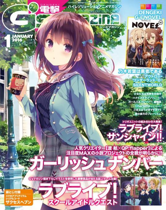 少女编号（渡航与QP:flapper推出的多媒体企划）